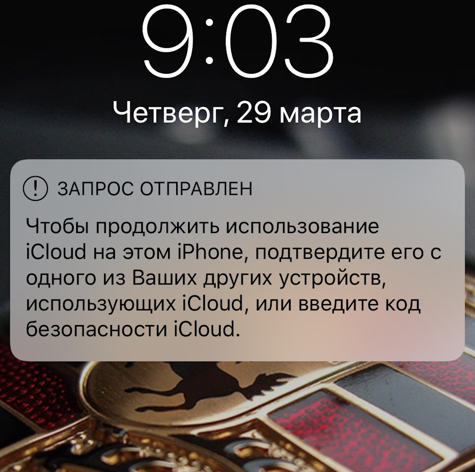 iCloud выносит мозг, нужен совет. — Сообщество «Apple Club» на DRIVE2