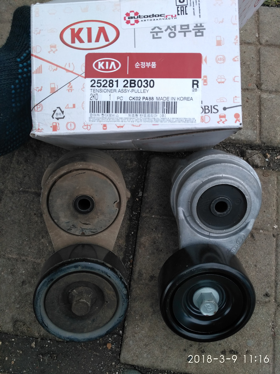 25281 2b010 аналоги для kia rio 3 2012г