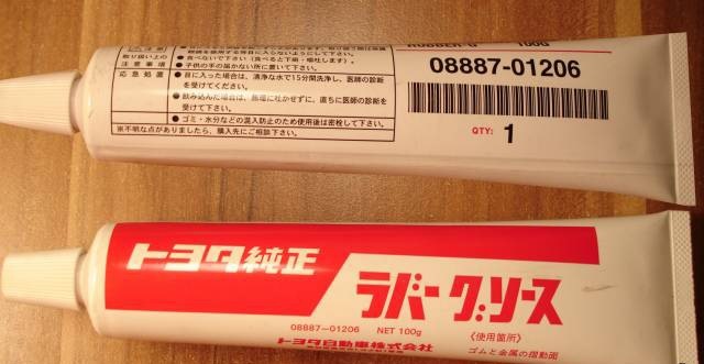 Toyota 08887-83010 Rubber Grease  -  5
