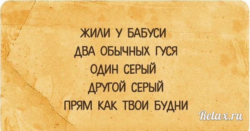 Будни цитаты. Прикольные фразы про отношения. Мы сидели и болтали он о любви. Афоризмы про будни. Они сидели и болтали он о любви она ногой.