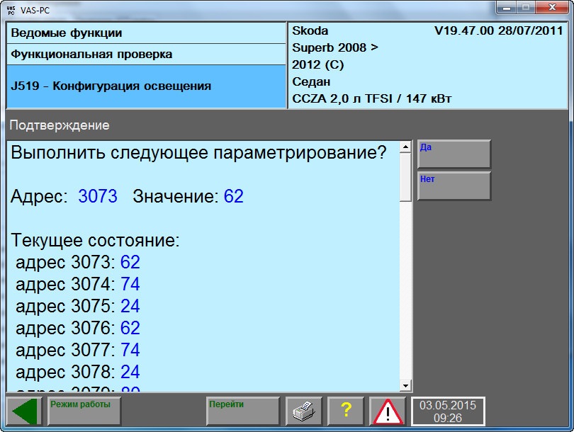 Фото в бортжурнале Skoda Superb Mk2