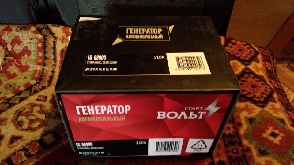 LG08900 Генератор Hyundai Accent (TagAZ) (01-) 1.5i/Kia Sportage (04 ...