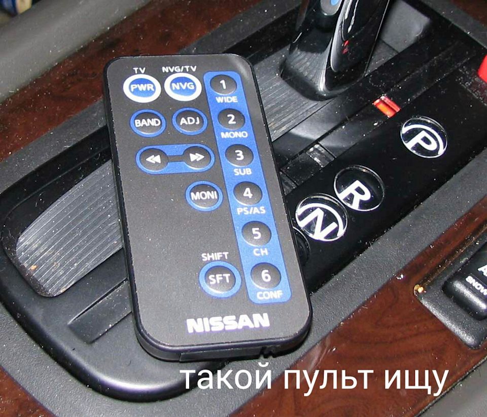 Ищу куплю пульт от монитора cw739 — Nissan Elgrand (E50), 3,3 л, 2000 ...