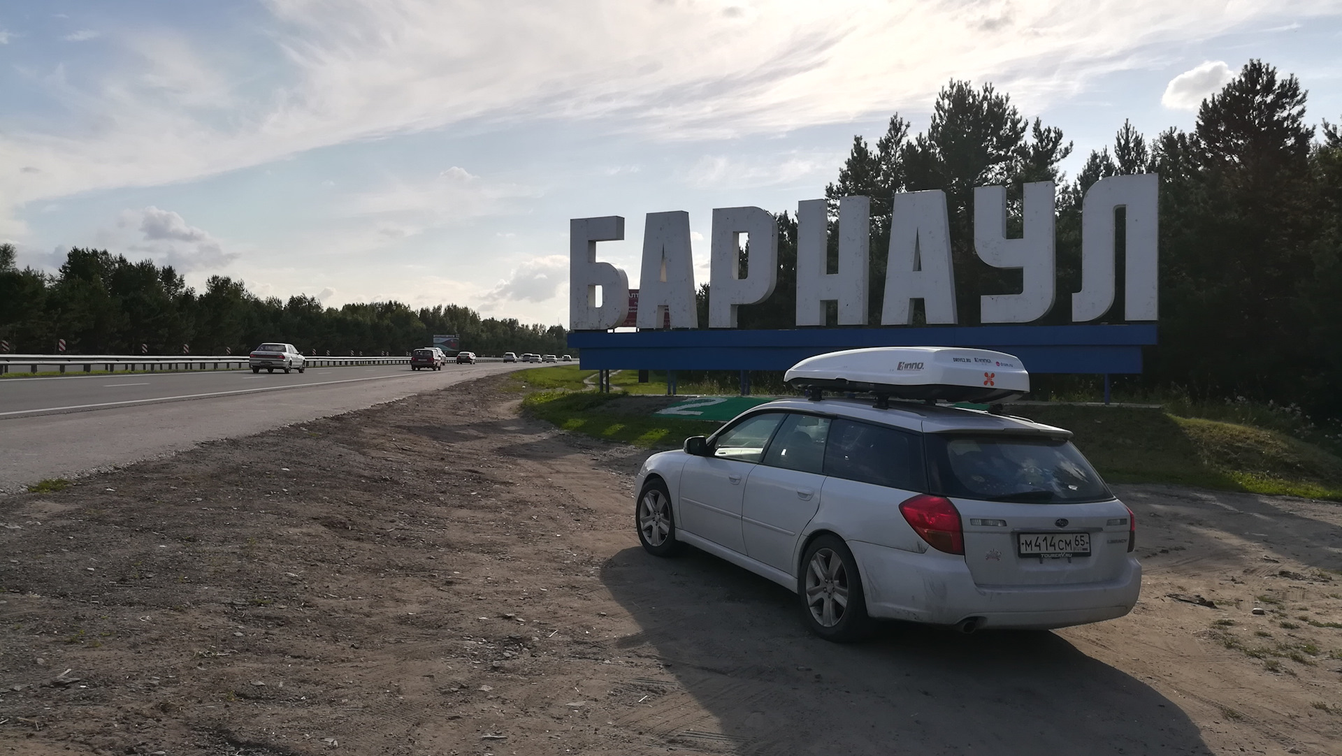 Барнаул красноярск