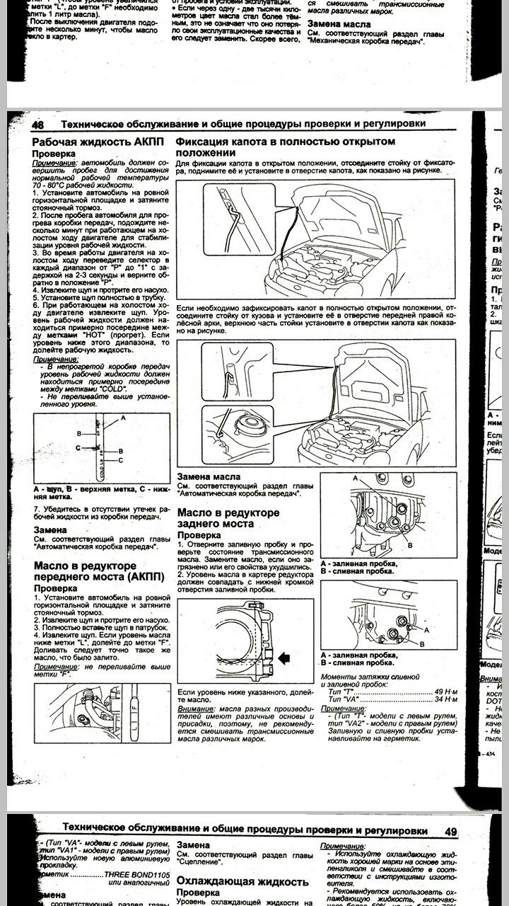 3.Капот — Subaru Impreza (GC, GF), 1,8 л, 1993 года | наблюдение | DRIVE2