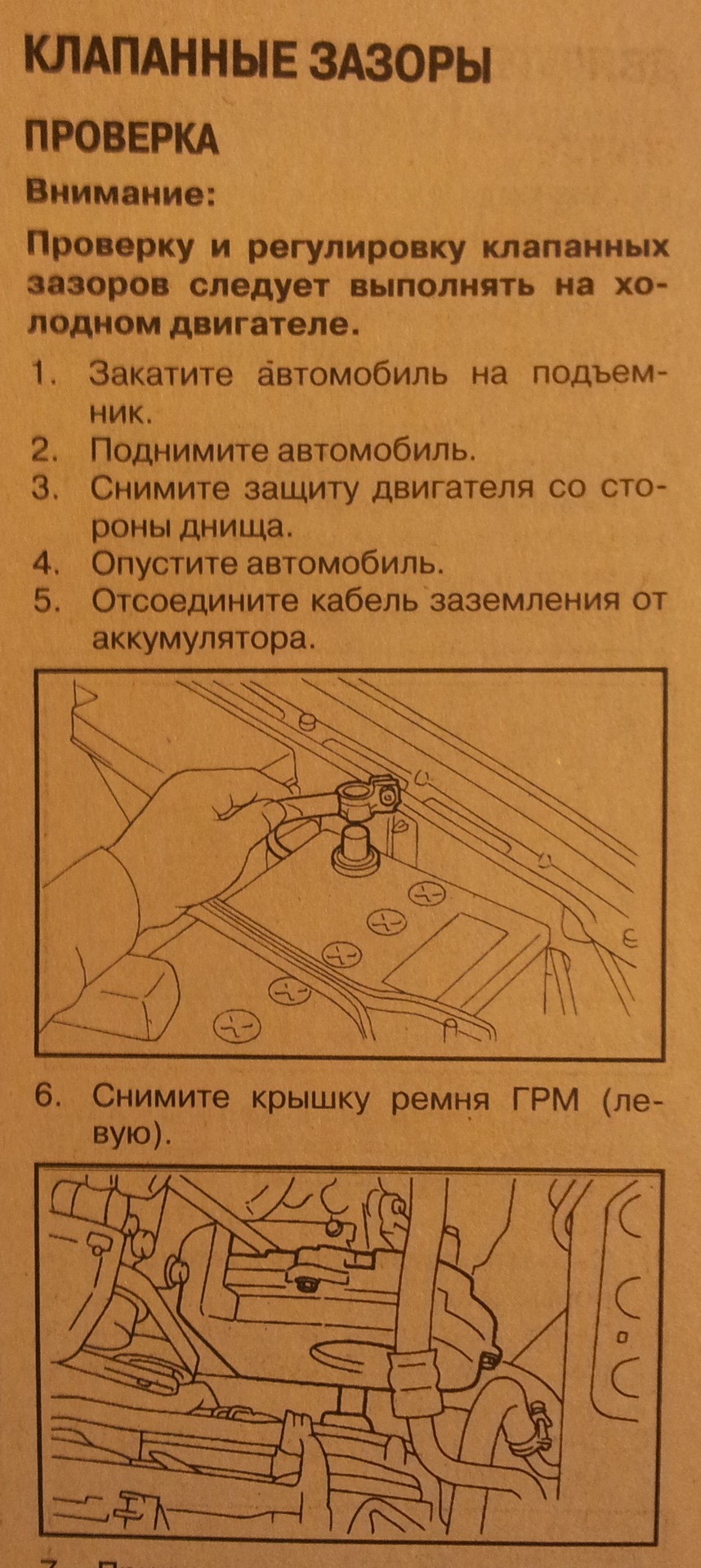 Зазоры клапанов на снегоуборщике