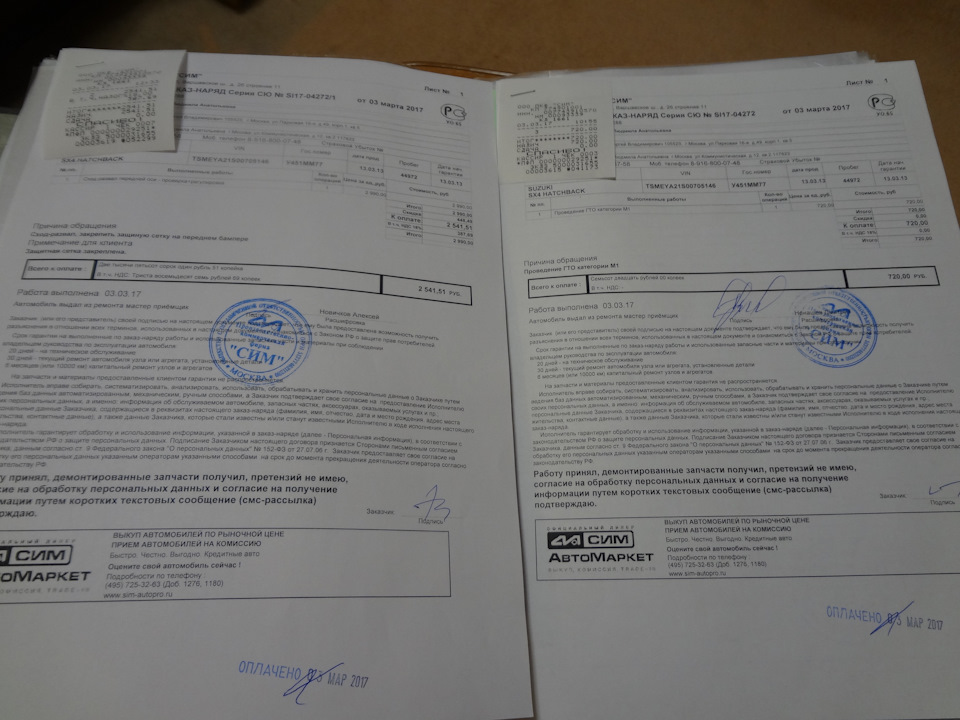 ГТО и диагностическая карта — Suzuki SX4 (1G), 1,6 л, 2012 года | визит ...
