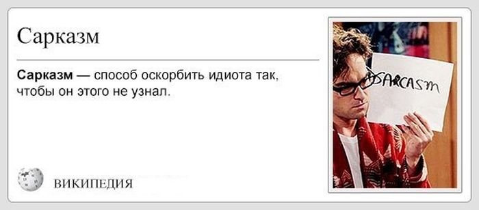 Сарказм что означает это слово. Сарказм что означает это слово. Сарказм это простыми словами примеры. Карточка сарказм. Сарказм что означает это слово.