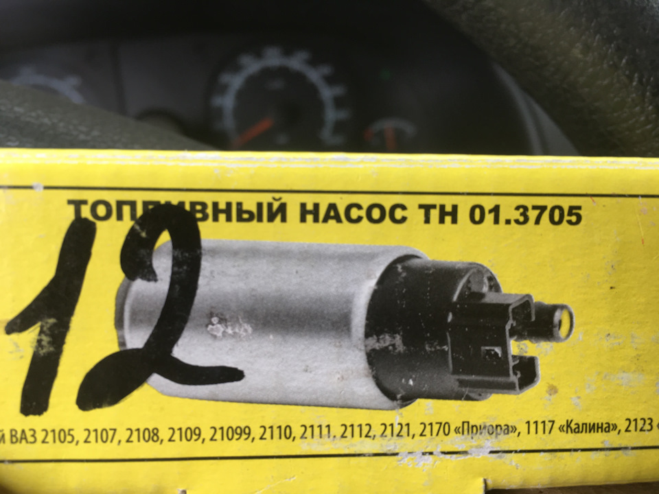 Случайный эксперимент с бензонасосом. — УАЗ Patriot, 2,7 л, 2012 года ...