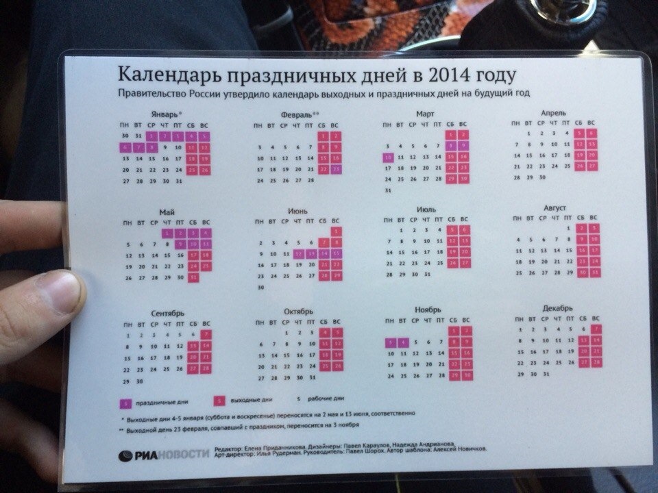 Календарь новогодних праздников. Выходные и праздничные дни в 2021 году в России. Выходные дни в январе 2021 года в России. Рабочие дни в январе 2021 года в России. Праздничные дни в январе 2021 года в России.