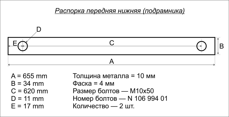 Передняя распорка шкода октавия тур