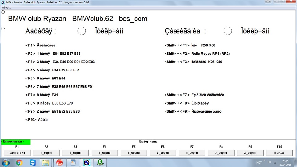 Иероглифы — BMW 5 series (E39). Запчасти на фото: E81E82E87E88