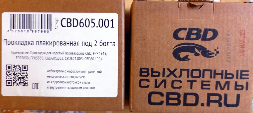 Прогорела прокладка глушителя — Toyota Carina E, 2 л, 1997 года ...