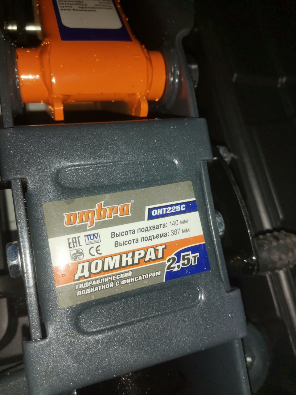 OHT225C Домкрат подкатной с фиксатором OMBRA | Запчасти на DRIVE2