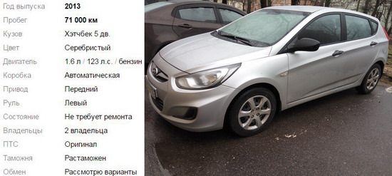Выездная проверка автомобиля Hyundai SOLARIS — help-812.ru на DRIVE2