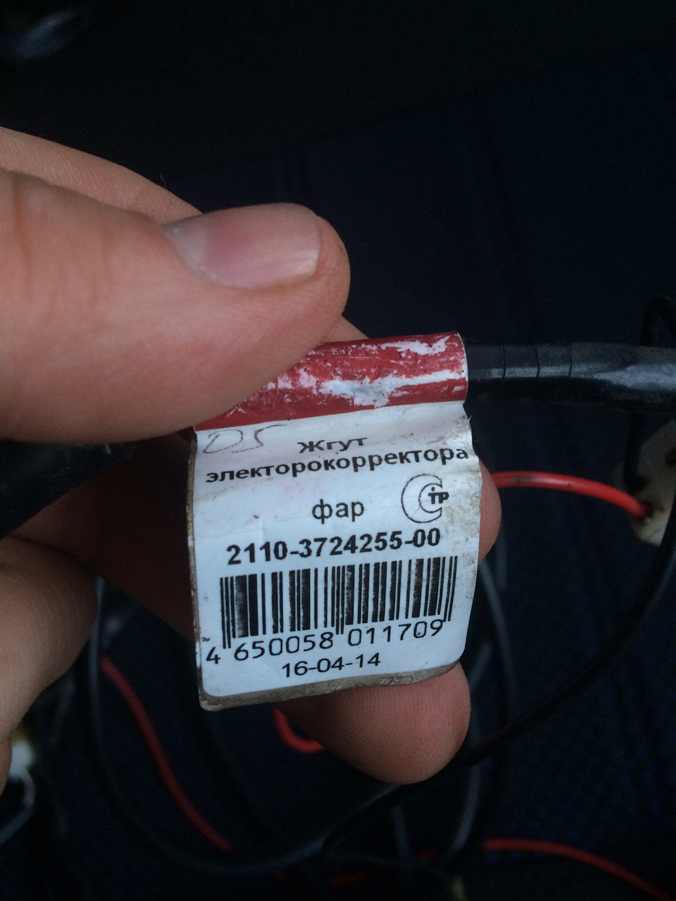 2110372425500 Проводка электрокорректора фар 2110 LADA | Запчасти на DRIVE2
