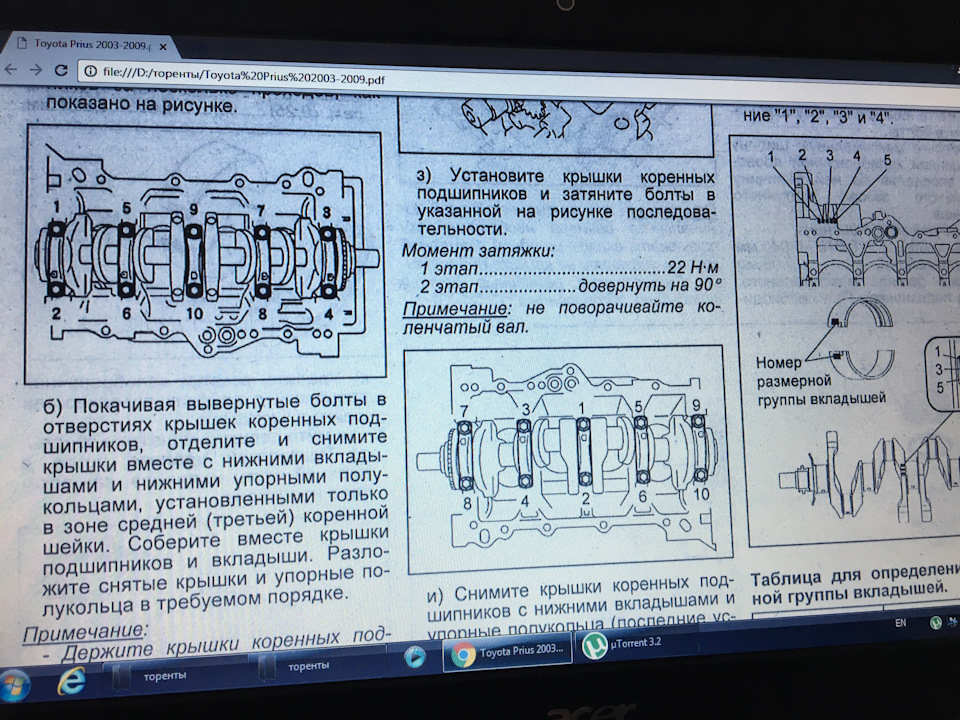 Порядок затяжки шатунных вкладышей Чистка от кокса - Toyota Prius (10), 1,5 л, 1999 года своими руками DRIVE2