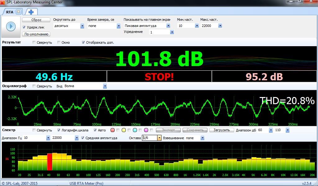 Ачх приложение. Se 3000 ачх. Программа для снятия ачх акустики. Ачх приложение. Измерение амплитудно-частотных характеристик.