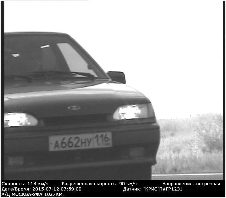 Первый штраф или Радар-детектор SHO-ME G-900 STR — Lada 2115, 1,6 л ...