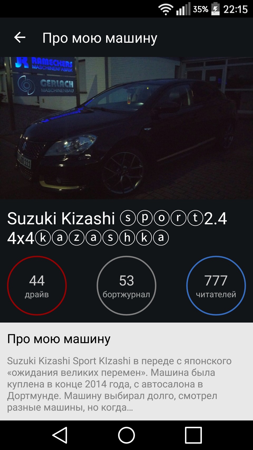 Номерок блатной 777 — Suzuki Kizashi, 2,4 л, 2011 года | другое | DRIVE2