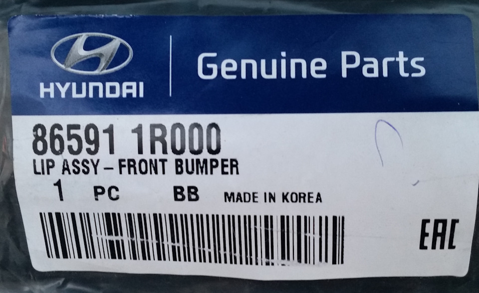 Губа переднего бампера и накладки педалей — Hyundai Solaris Hatchback ...