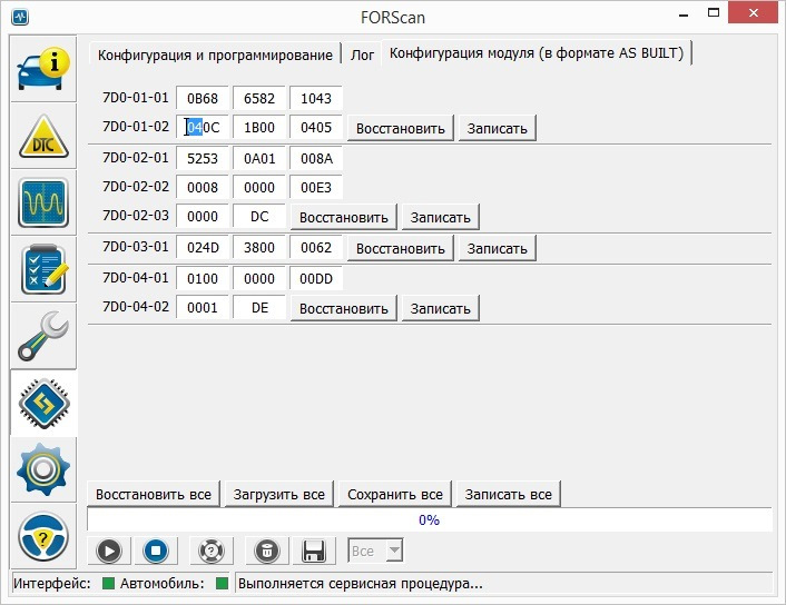 Configuration module. Ford Focus 3 2.0 FORSCAN Lite. FORSCAN конфигурации. ACM конфигурация модуля. Форскан программирование блоков.