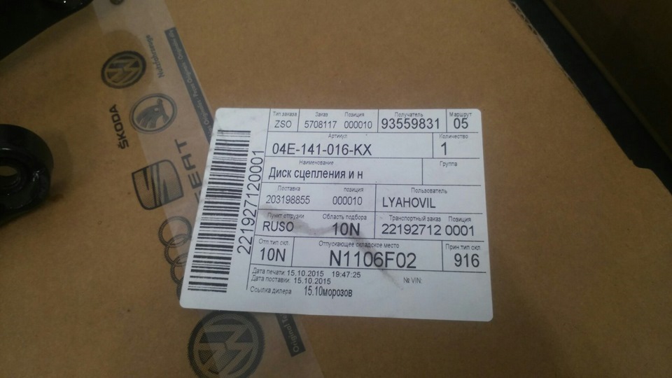 Фото в бортжурнале Skoda Octavia A7 Mk3. Запчасти на фото: 04E141016KX