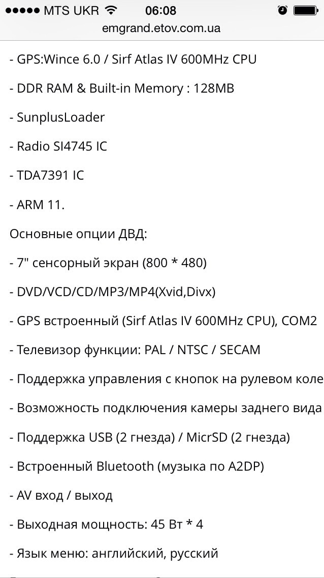 Тех. Характер. Головного устройства — DRIVE2