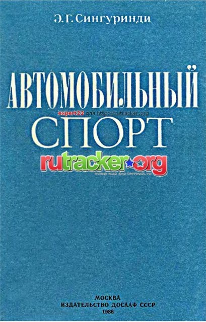 Эрнест Цыганков Книги В Pdf