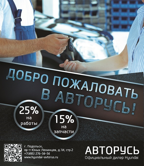 B2b авторусь. Авторусь сервис. Авторусь-сервис официальный сайт. Сервисный центр “Авторусь”. Карта Авторусь.