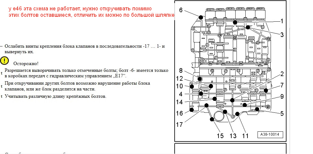 Гидроблок 5hp19 схема