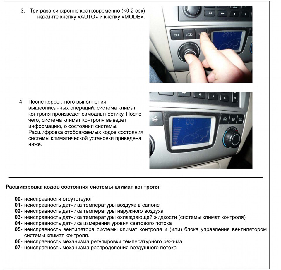 Lexus самодиагностика климат контроля