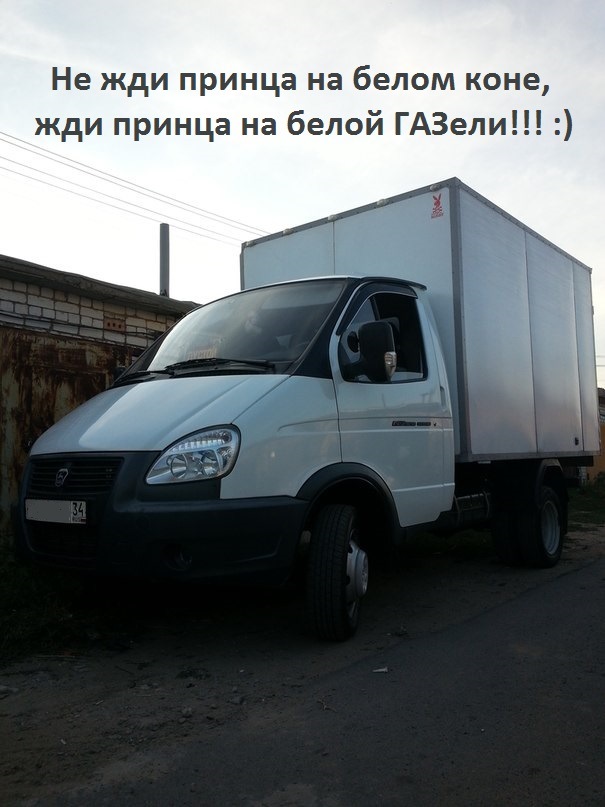 Просто разные фотки. — ГАЗ Газель, 2,8 л, 2011 года | фотография | DRIVE2