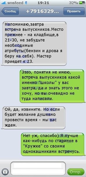 Письма счастья: правила SMS-переписки, которая заинтригует мужчину