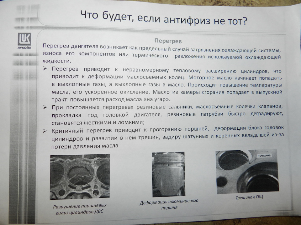 Основные проблемы из-за деформации ГБЦ: