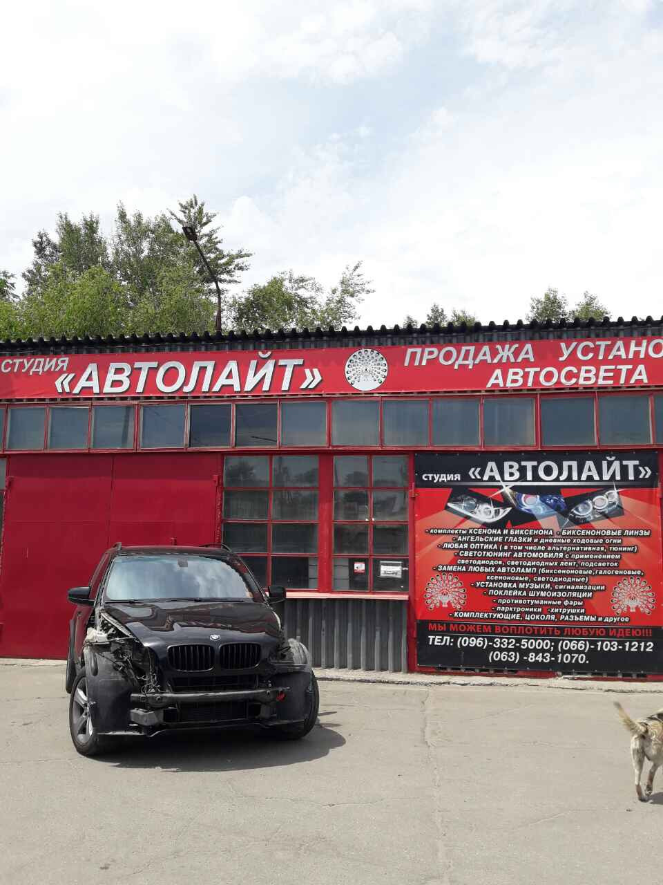 Autolight express первомайская ул 20б фото