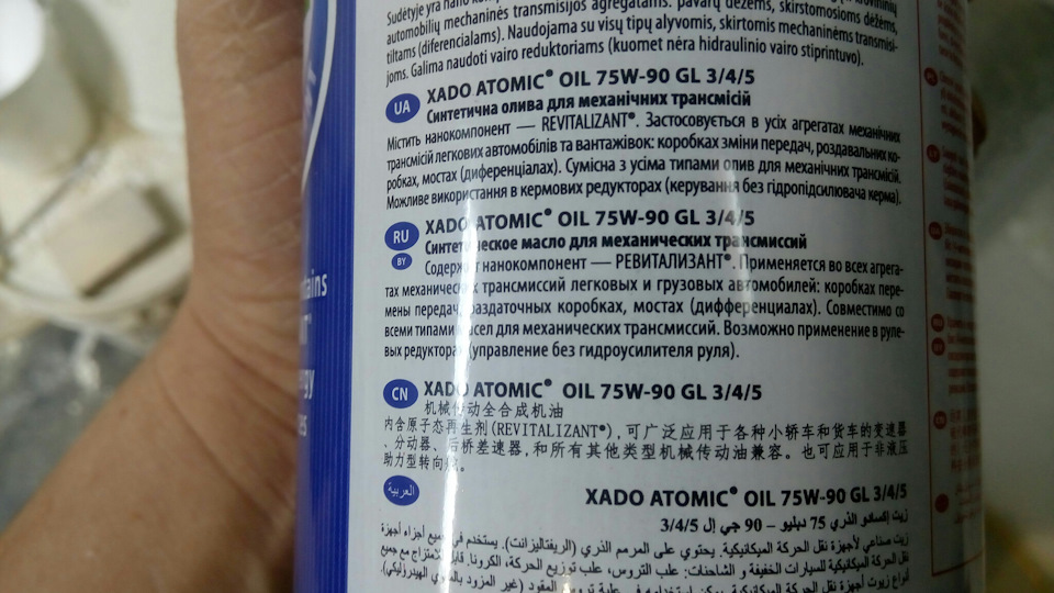 Залил масло в трансмиссию. — DRIVE2