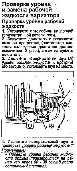 Проверка уровня масла вариатор хонда. Хонда джаз уровень масла в вариаторе. Уровень масла в вариаторе Хонда фит 1.3. Хонда проверка уровня масла в вариаторе. Хонда джаз проверка уровня масла в вариаторе