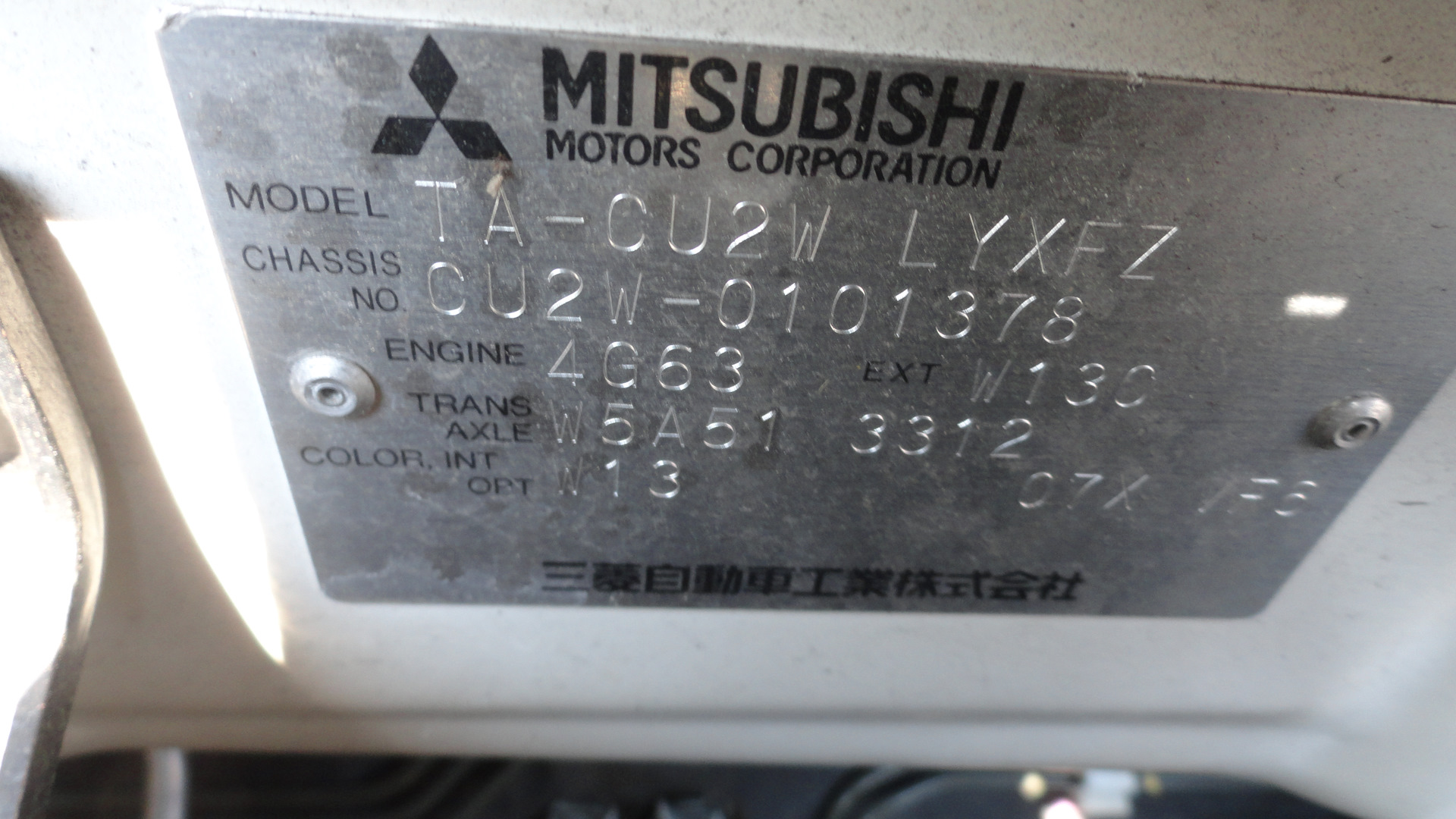 W cu2. Su2w Mitsubishi Airtrek образец таблички