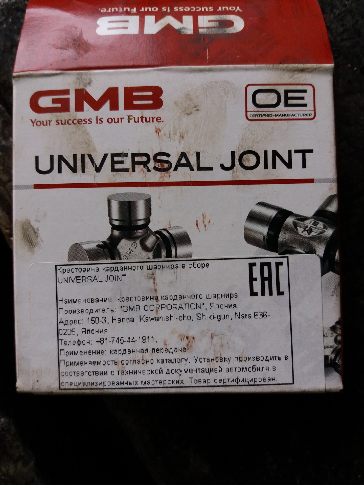 крестовина карданного шарнира в сборе universal joint