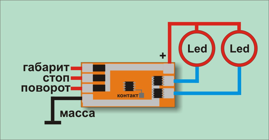 Стоп габарит. Контроллер стоп габарит. Стабилизатор стоп габарит. Стоп габарит схема подключения. Контроллер стопы габариты в повороты.