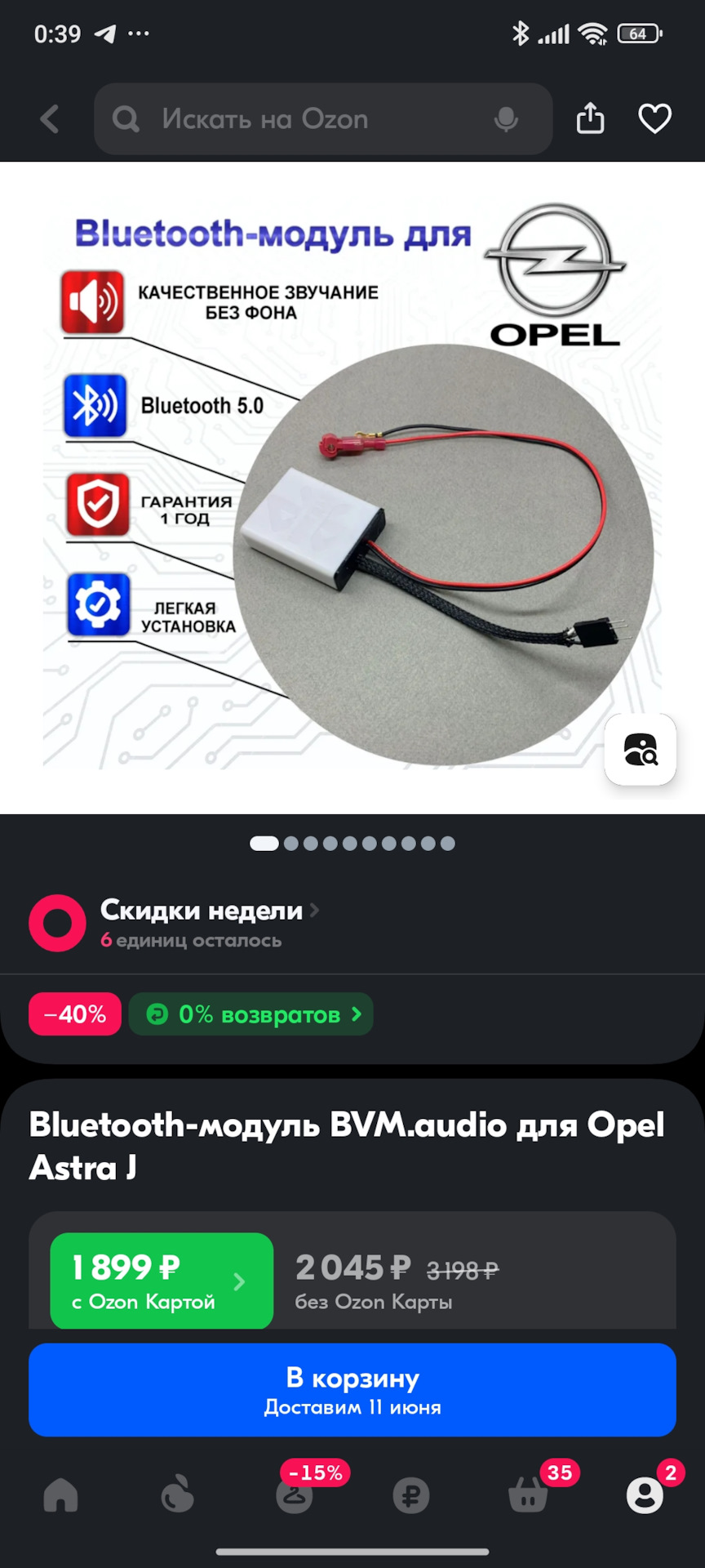 Bluetooth и CD400+ мне в машину — Opel Astra J, 1,6 л, 2012 года |  электроника | DRIVE2