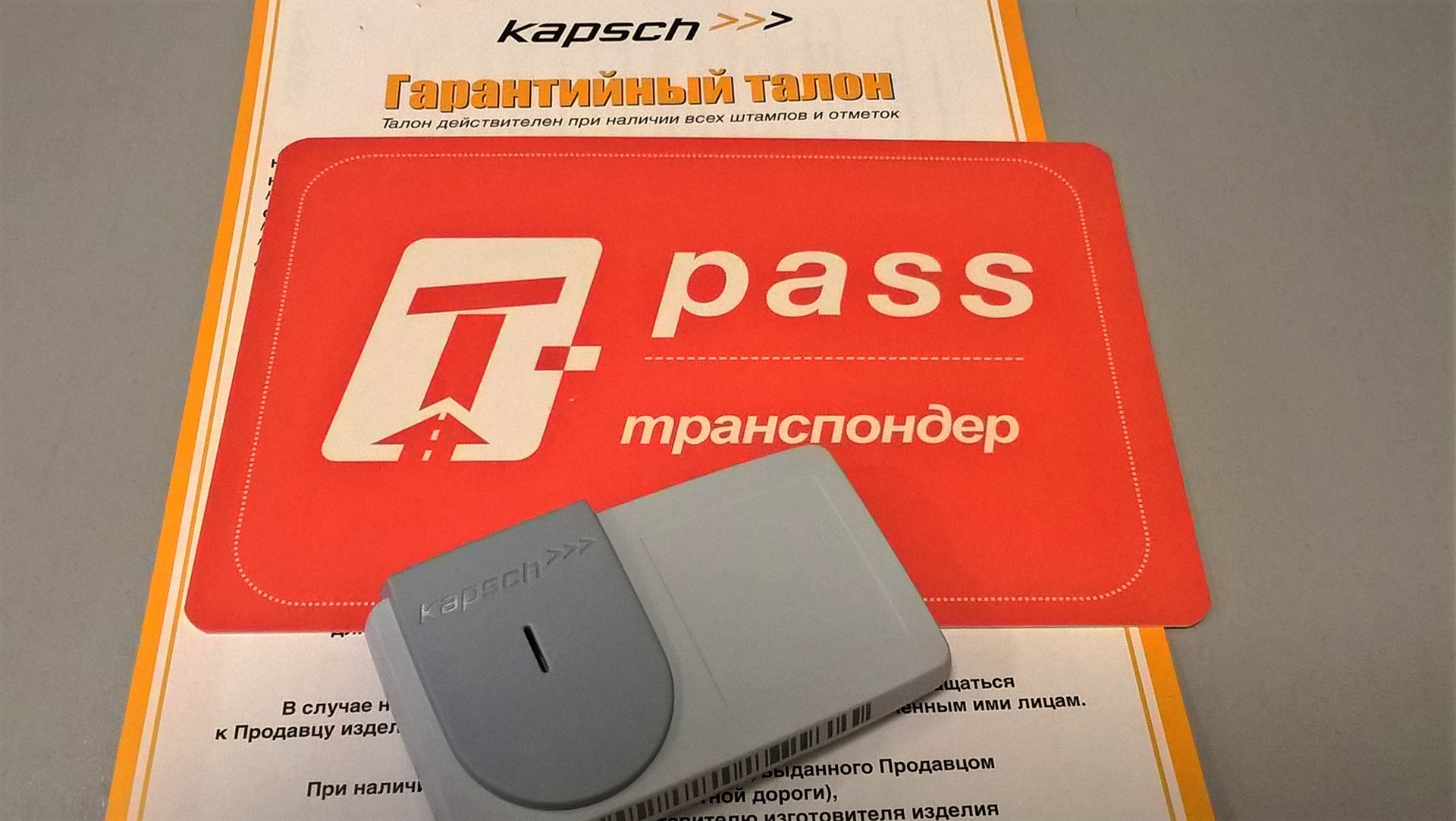 T pass. T-Pass лого. Т пасс.ми. Установка транспондера t-Pass на Опель Астра.