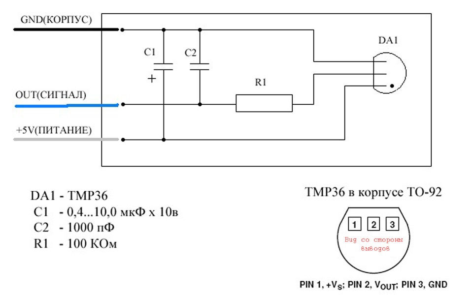 Датчик температуры воздуха схема