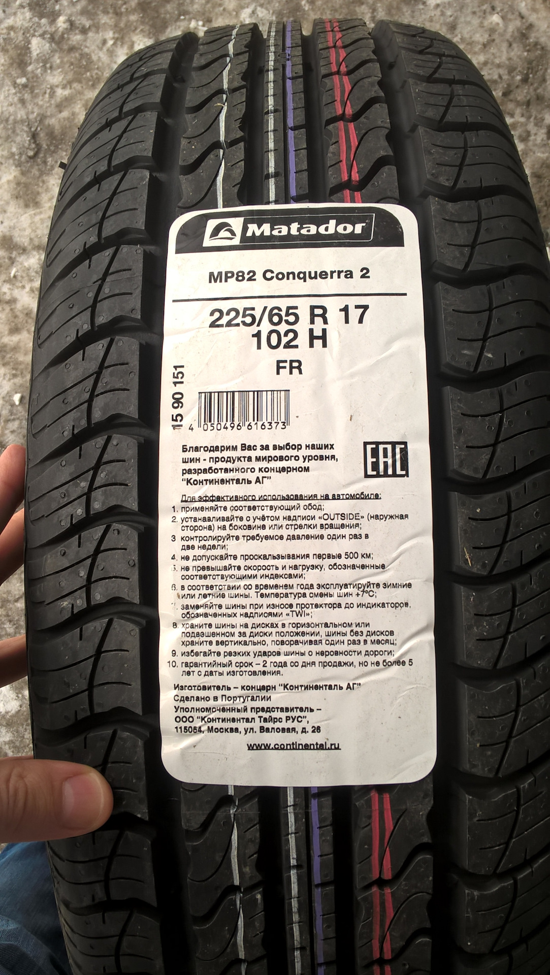 Где производят матадор. Matador (Матадор) MP-82 Conquerra 2 225/65 r17 102h. Матадор 225.65.r17. Матадор 225/65/17 лето. Шина Matador MP 82 Conquerra 2 225/65 r17 102h.