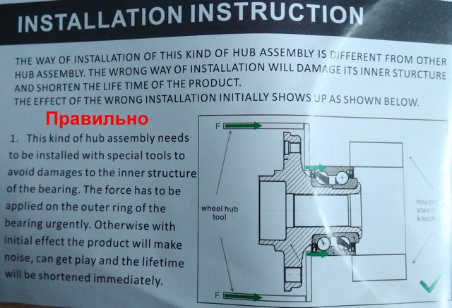 Правильная запрессовка переднего ступичного подшипника Шкода, Ауди, VW ...