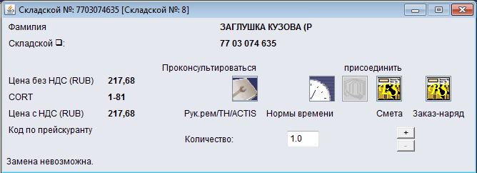 7703074635 Заглушка сливного отверстия RENAULT | Запчасти на DRIVE2