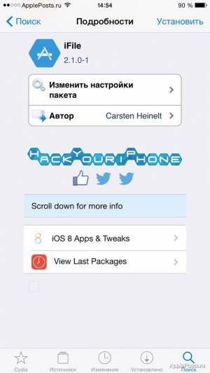Как сделать твик на iphone. Смотреть фото Как сделать твик на iphone. Смотреть картинку Как сделать твик на iphone. Картинка про Как сделать твик на iphone. Фото Как сделать твик на iphone
