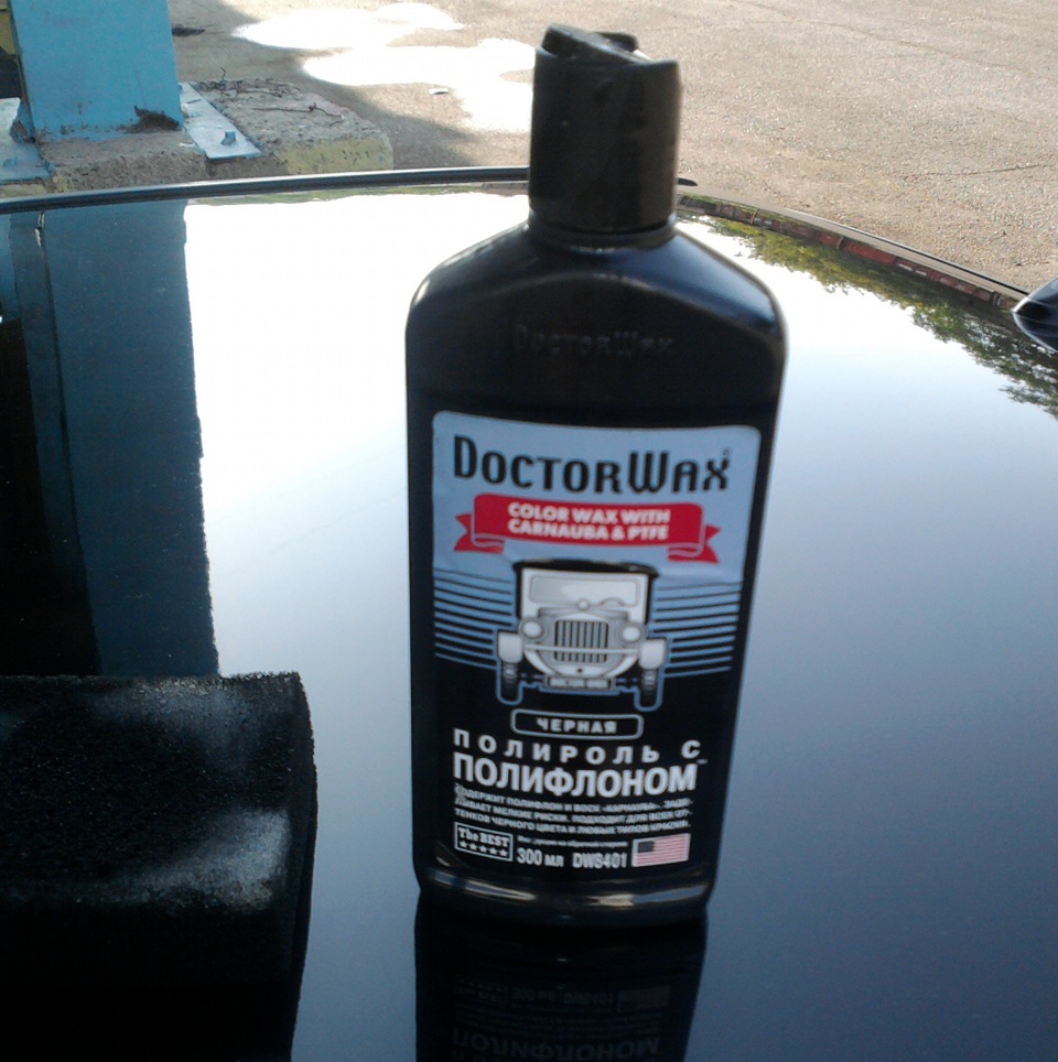 Полируем авто с помощью Doctor Wax — Daewoo Nexia (N150), 1,6 л, 2009 года  | кузовной ремонт | DRIVE2