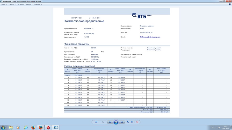 Втб лизинг москва руководство. Втб лизинг калькулятор. Компания втб лизинг. Втб24 лизинг. Втб лизинг.